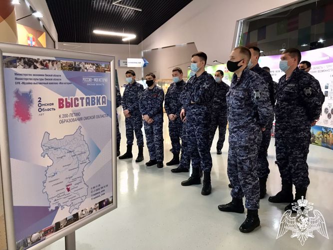 В Омске сотрудники и военнослужащие Росгвардии посетили выставку, посвященную 200-летию Омской области