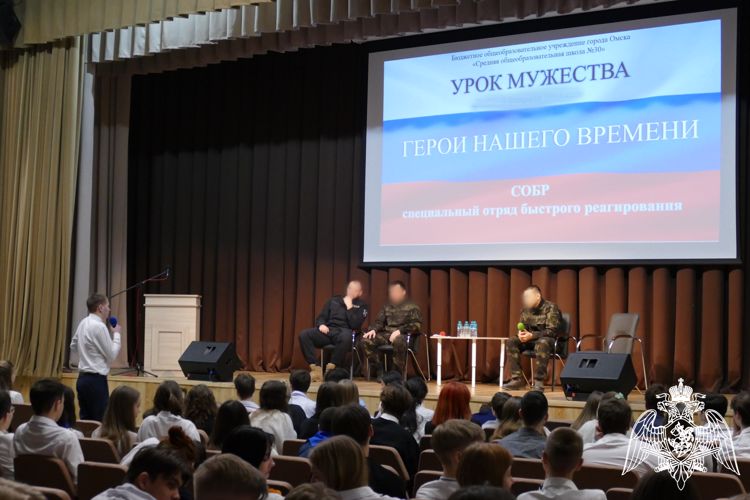 В Омске сотрудники СОБР встретились со школьниками на уроке мужества