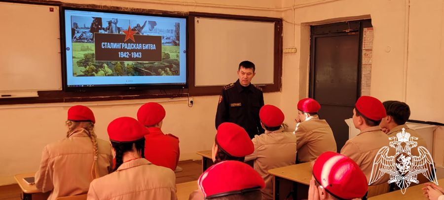 Росгвардейцы проводят для юных омичей патриотические мероприятия, посвященные Сталинградской битве