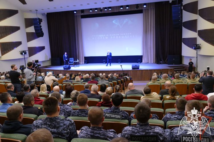 Росгвардейцы приняли участие в творческой встрече «Разговор о самом важном с Игорем Прокопенко» в Омске