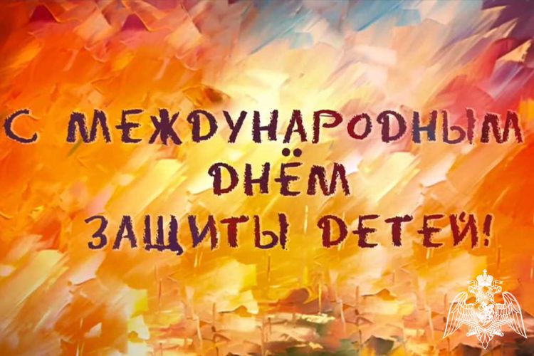 В Росгвардии подготовили ролик, посвященный Дню защиты детей (ВИДЕО)