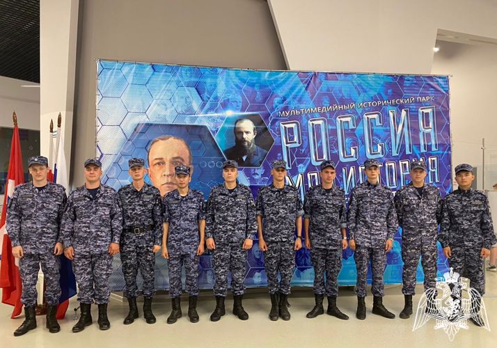 Сотрудники Росгвардии посетили с экскурсией мультимедийный парк «Россия – моя история»