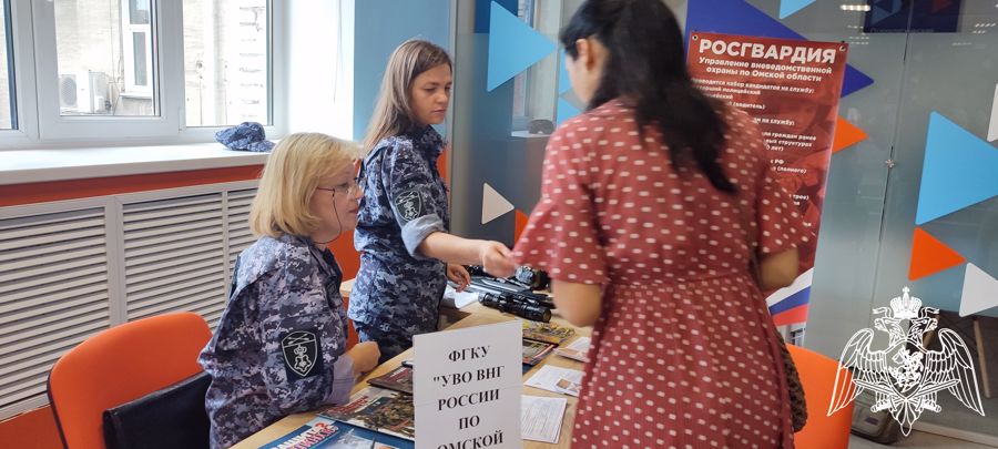 Сотрудники  вневедомственной охраны  рассказали  омичам о службе в Росгвардии на «Ярмарке вакансий»