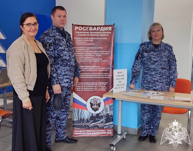 Сотрудники вневедомственной охраны ознакомили омичей с вакансиями в Росгвардии 