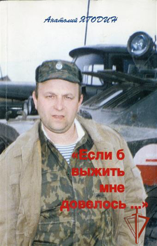 В Росгвардии почтили память военных журналистов ведомства
