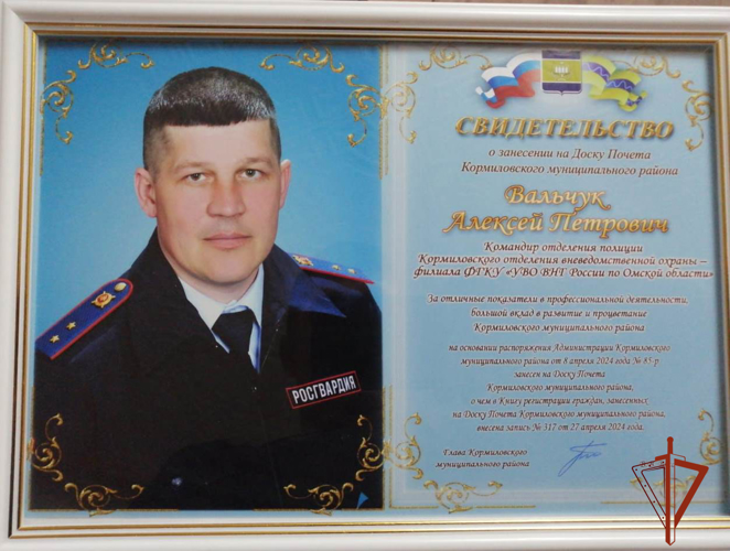   Сотрудник Росгвардии из Омской области занесен на районную Доску Почета