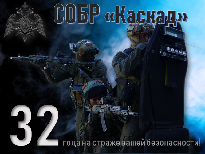 32 года исполнилось элитному отряду Росгвардии - Омский СОБР  отмечает день своего основания