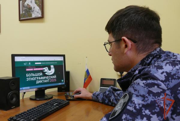 Росгвардейцы Омска присоединились к юбилейному «Большому этнографическому диктанту»