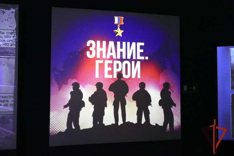 В Омске при участии Росгвардии организована мультимедийная выставка «Знание.Герои»